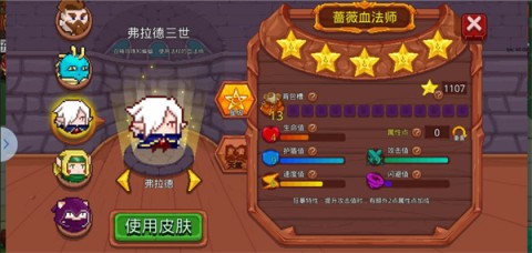 见习猎魔团 第2张图