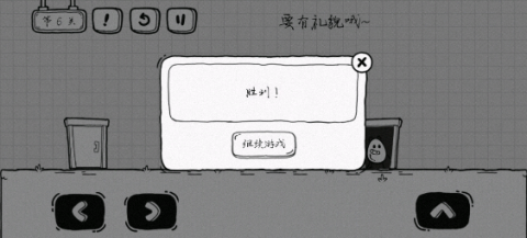 茶叶蛋大冒险 第6张图
