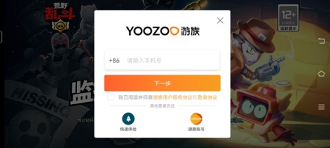 荒野乱斗账号绑定工具 第1张图
