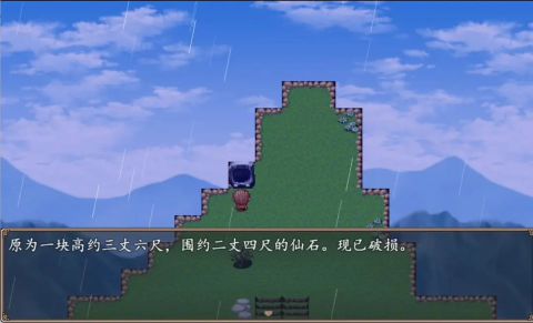 西游外传西天取经游戏