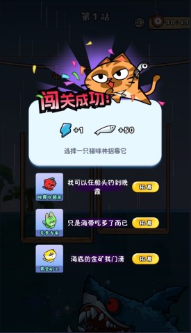 摸鱼我贼6 第5张图