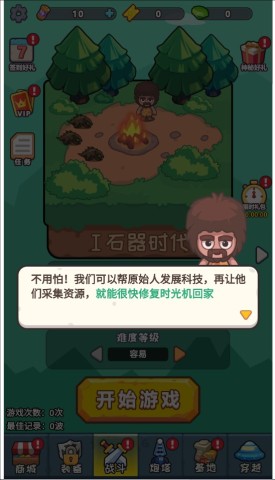 小趴菜出击 第2张图