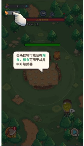 小趴菜出击 第5张图