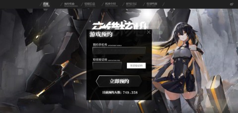 交错战线 第6张图