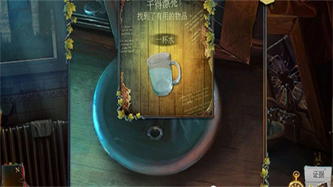 乌鸦森林之谜3app 第8张图