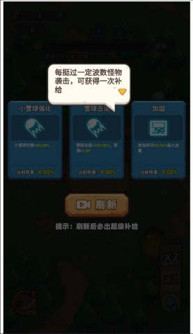 小趴菜出击 第7张图