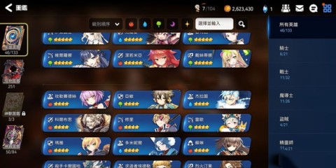 epic7国际服 第5张图