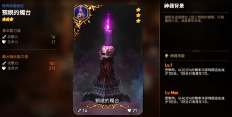 epic7国际服 第9张图
