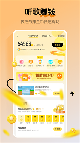 酷我音乐盒 第3张图