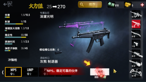 僵尸前线3D 第7张图
