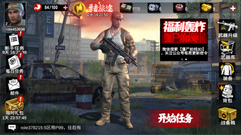 僵尸前线3D 第8张图