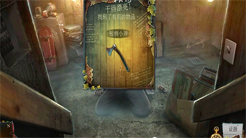 乌鸦森林之谜3app 第7张图
