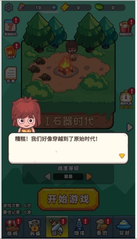 小趴菜出击 第1张图