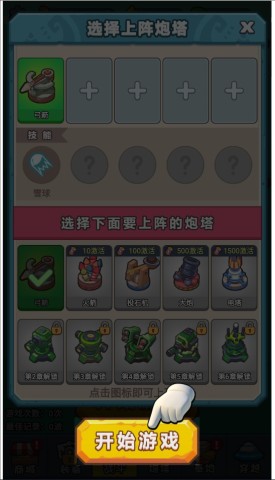 小趴菜出击 第3张图