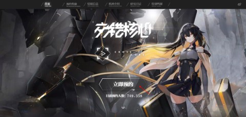 交错战线 第5张图