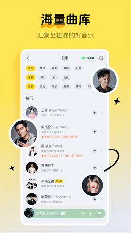 酷我音乐盒APP