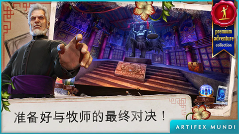 乌鸦森林之谜3app 第1张图