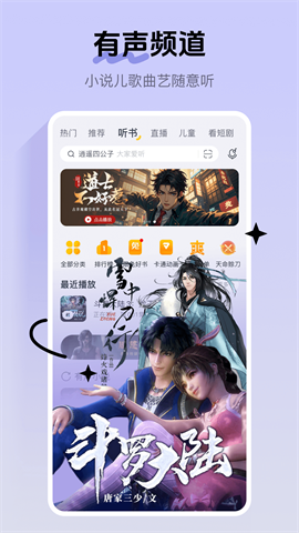 酷我音乐盒 第2张图
