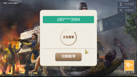 僵尸前线3D 第1张图