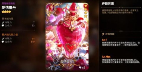 epic7国际服 第8张图