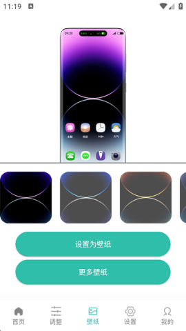vivo灵动岛APP