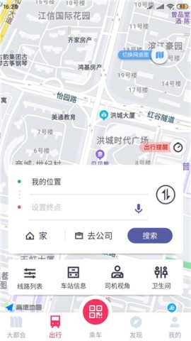 上海地铁大都会 第2张图