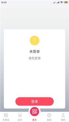 上海地铁大都会 第3张图