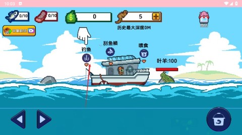 小人和小船 第1张图