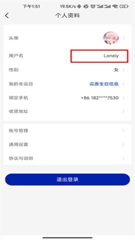 瑞幸咖啡 第10张图