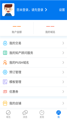 域名停靠app 第2张图