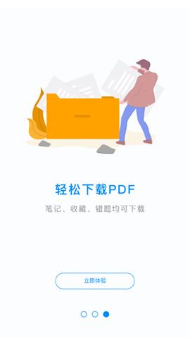 魔考大师专业版APP