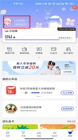 瑞幸咖啡 第9张图