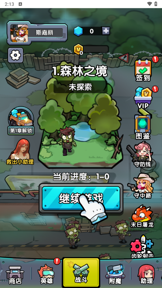 背包自走棋游戏