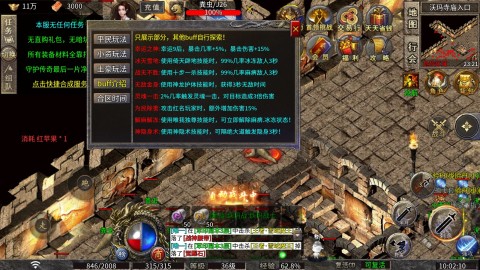 凤天战神 第5张图