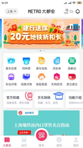 上海地铁大都会 第1张图