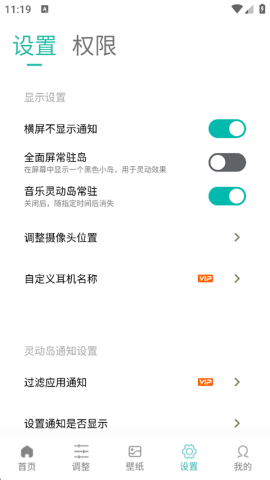 vivo灵动岛APP