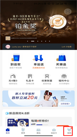 瑞幸咖啡 第8张图