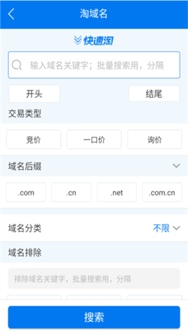 域名停靠app 第4张图