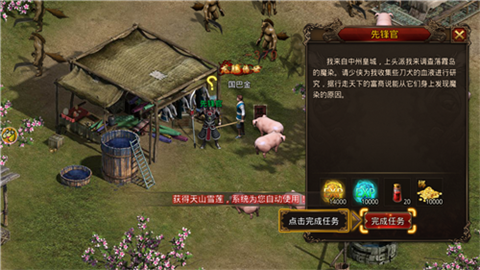 屠龙传说 第2张图