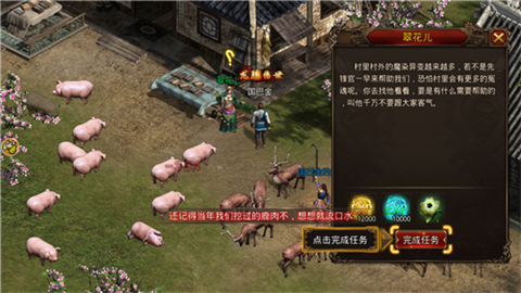 屠龙传说 第1张图