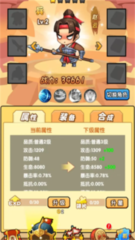 硬核堂小算盘游戏