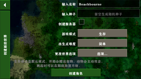 生存战争2游戏