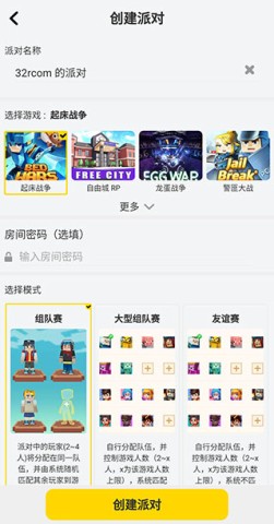 方块堡垒(Blockman GO) 第2张图