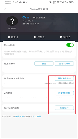 igxe交易平台 第4张图
