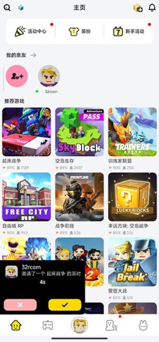 方块堡垒(Blockman GO) 第5张图
