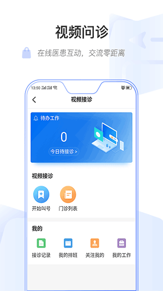 健康乌鲁木齐医护版APP