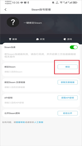 igxe交易平台 第2张图
