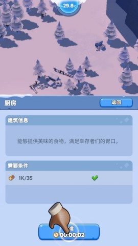 寒霜启示录国际服 第13张图