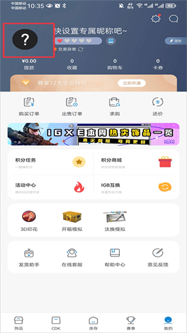 igxe交易平台 第1张图