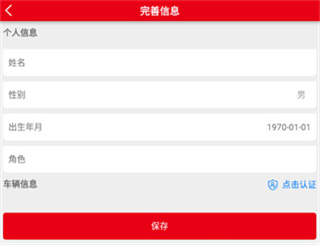 智慧重汽 第3张图